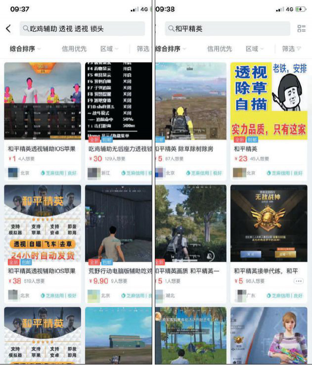 和平精英外挂打击_代理和平精英外挂哪里有_游戏外挂产业链分析