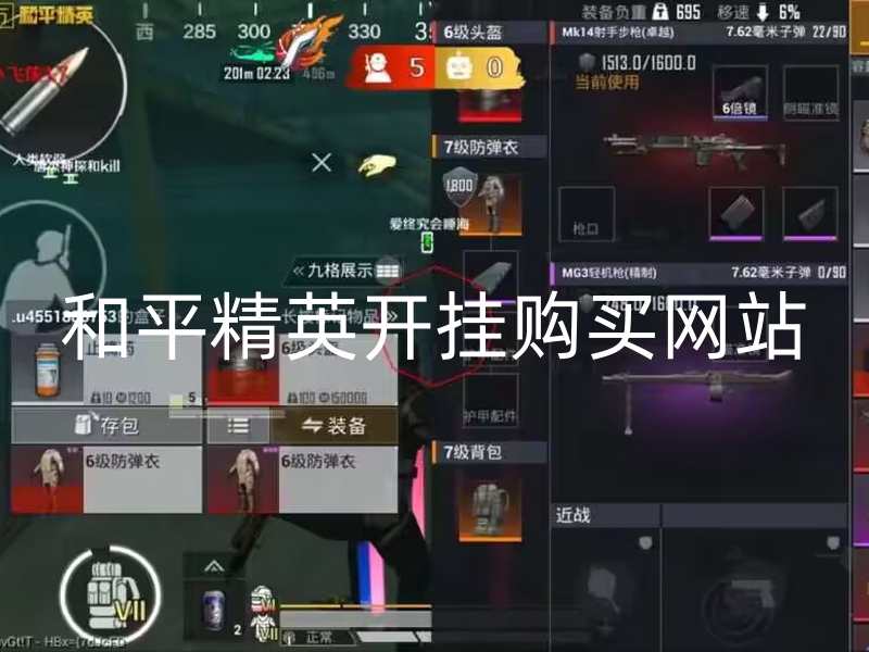 和平精英开挂购买网站.jpg